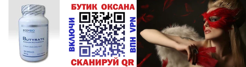БУТИРАТ оксана  omg   Юрюзань 