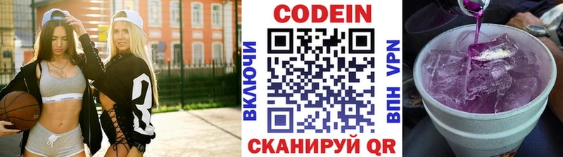mega онион  Юрюзань  Кодеиновый сироп Lean напиток Lean (лин) 