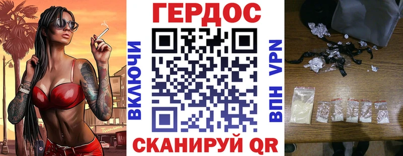 Героин герыч  Юрюзань 