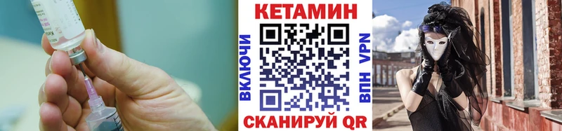 Кетамин VHQ  мега ССЫЛКА  Юрюзань  магазин  наркотиков 