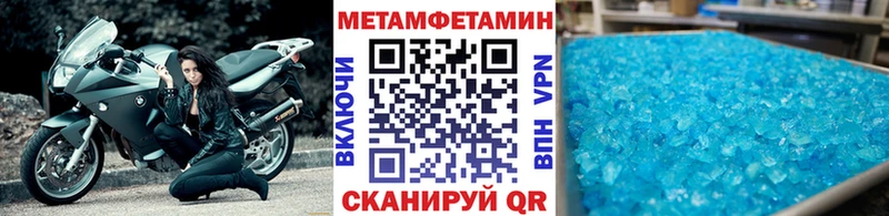 цены   Юрюзань  Метамфетамин мет 